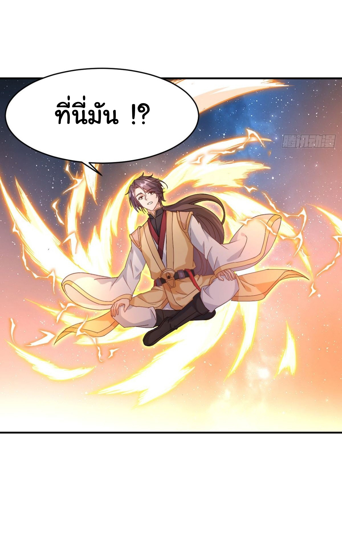 เทพยุทธมหาวิบัติ ตอนที่ 13 หน้า 9