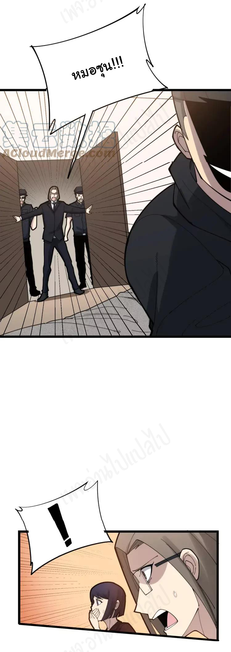 Bad Hand Witch Doctor สุดยอดพ่อมดหมอผี ตอนที่ 189 หน้า 29