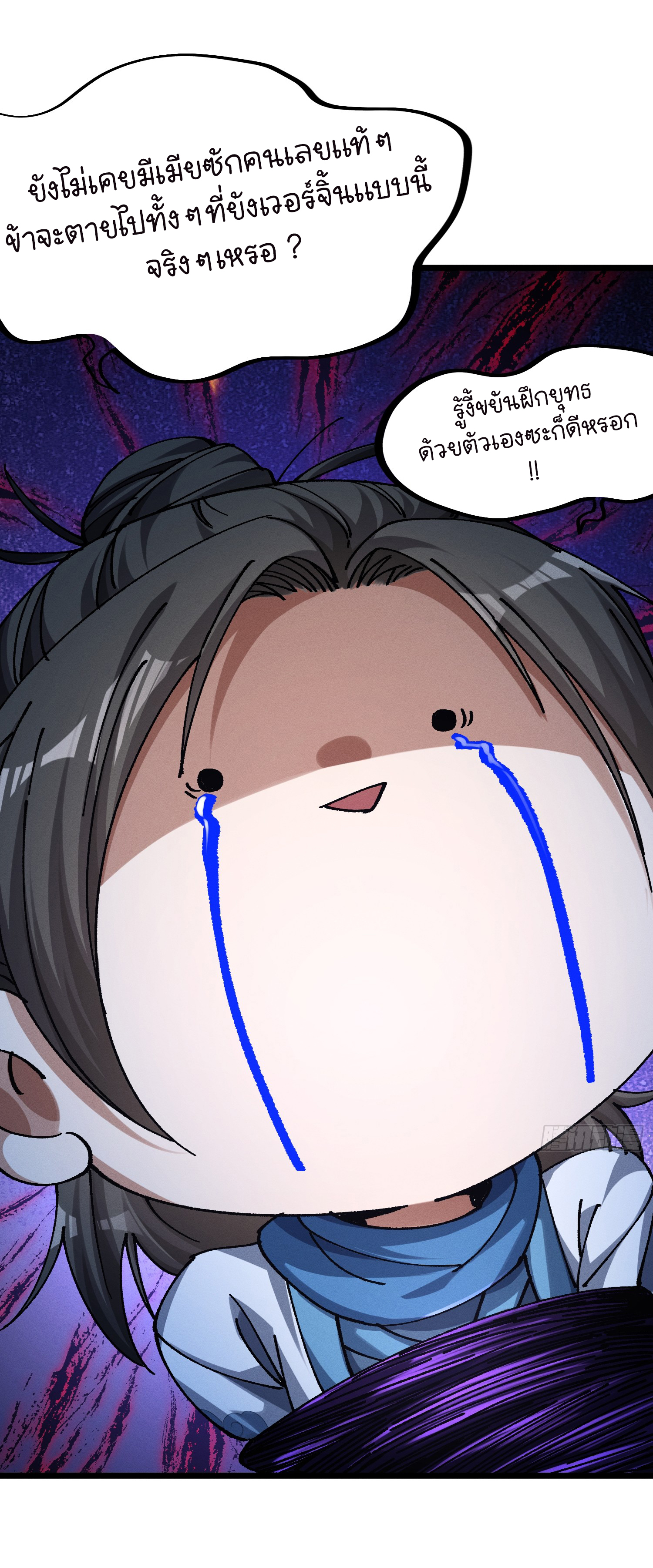 ข้ามันอ่อนแอต้องอาศัยลูกศิษย์เพื่อเอาตัวรอด ตอนที่ 15 หน้า 35