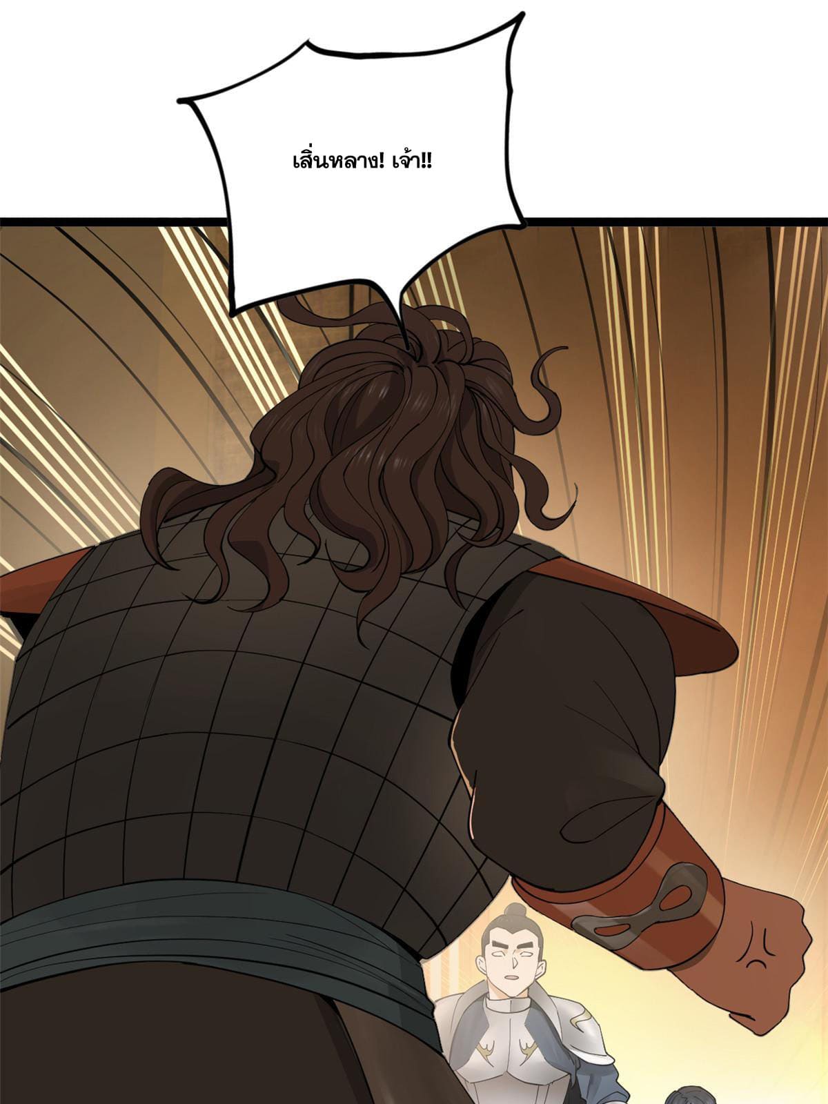 ลูกเขยที่แกร่งสุดในปฐพี (ทันจีน) ตอนที่ 25 หน้า 41