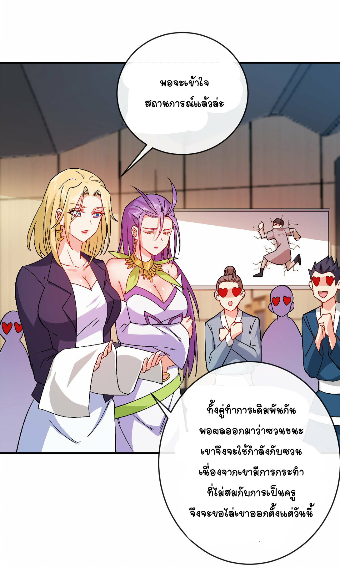 นักรบคีย์บอร์ดอมตะ ตอนที่ 45 หน้า 35