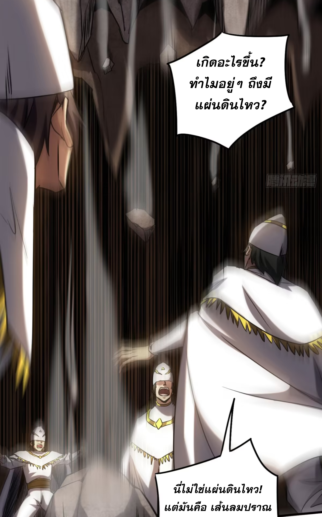 My Disciples Cultivate, While I Slack Off!  ศิษย์ของข้าฝกฝน ส่วนข้าขี้เกียจ ตอนที่ 105 หน้า 4