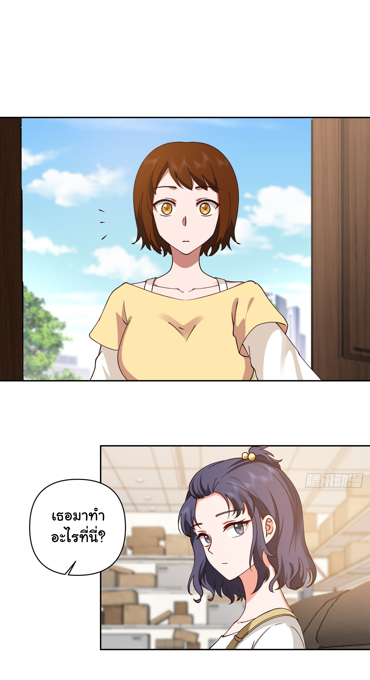 ผมไม่ได้อยากกลับมาเกิดใหม่เลยจริงๆ ตอนที่ 63 หน้า 26