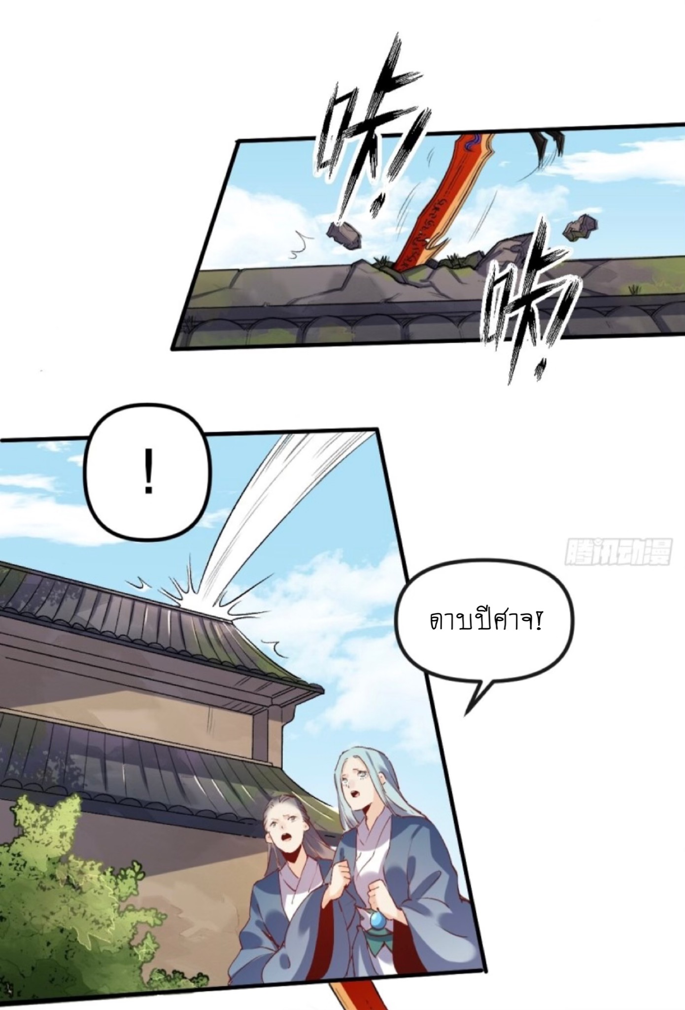 ปรากฎว่าข้ากลายเป็นเซียนที่ยิ่งใหญ่ซะได้ ตอนที่ 9 หน้า 6