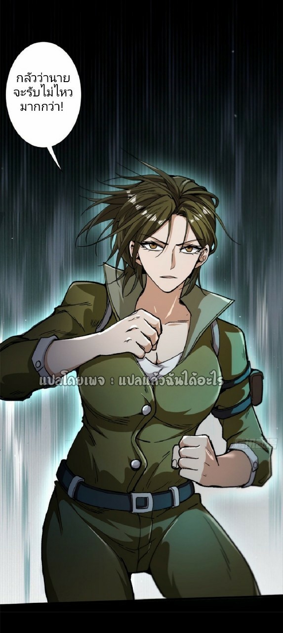 รูเล็ตเวิลด์ สุ่มไอเทมเอาชีวิตรอด ตอนที่ 38 หน้า 38