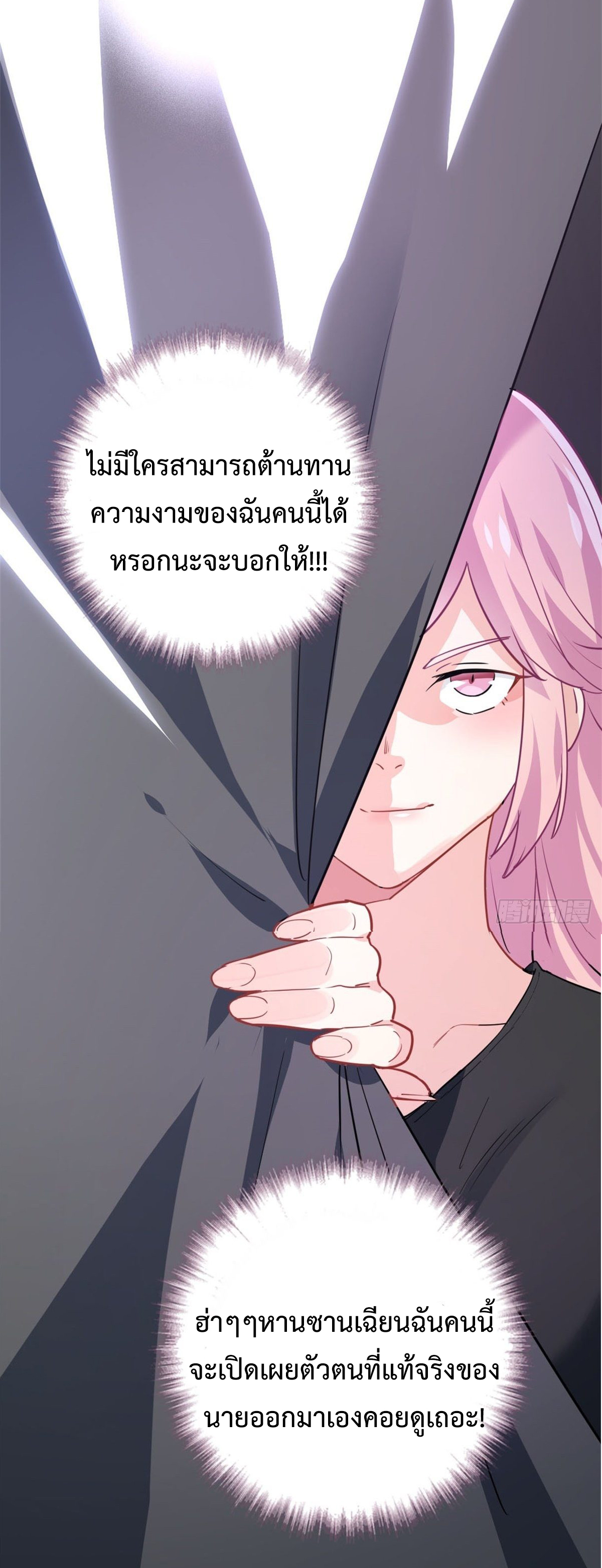 ฉันนี่แหละ "หานซานเฉียน" ตอนที่ 7 หน้า 13