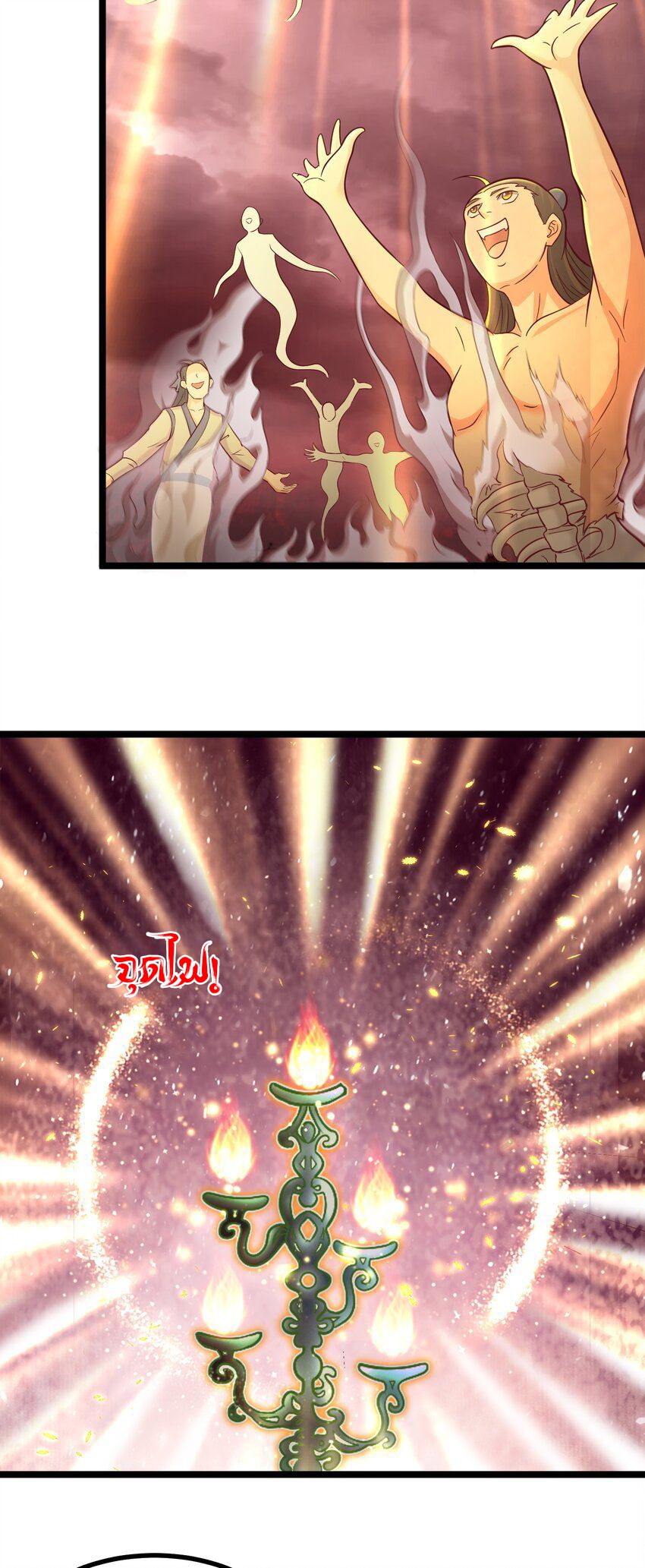 สมบัติทั้งหมดที่ข้าทิ้งไปตอนนี้กลายเป็นผู้หญิงไปซะแล้ว (ชนต้นฉบับ) ตอนที่ 44 หน้า 5