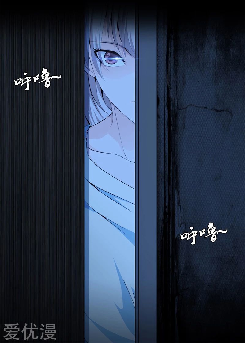 Metropolitan Reverence ตอนที่ 30 หน้า 23