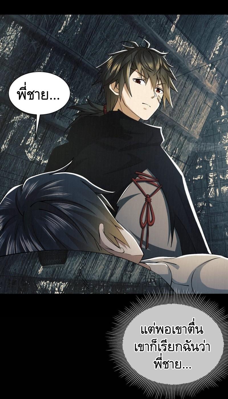 THE FIRST ORDER ตอนที่ 158 หน้า 28