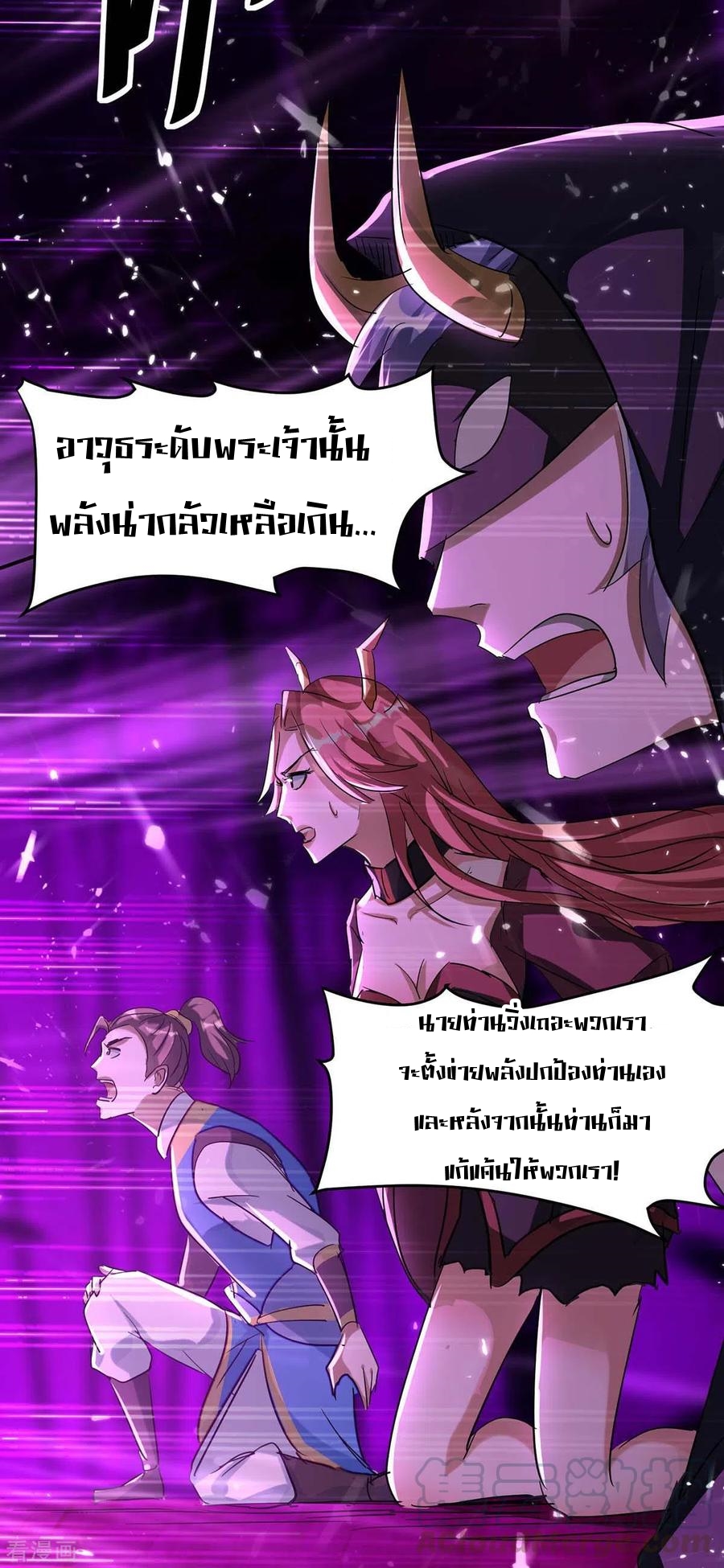การกลับมาของจักพรรดิ์ ตอนที่ 173 หน้า 20