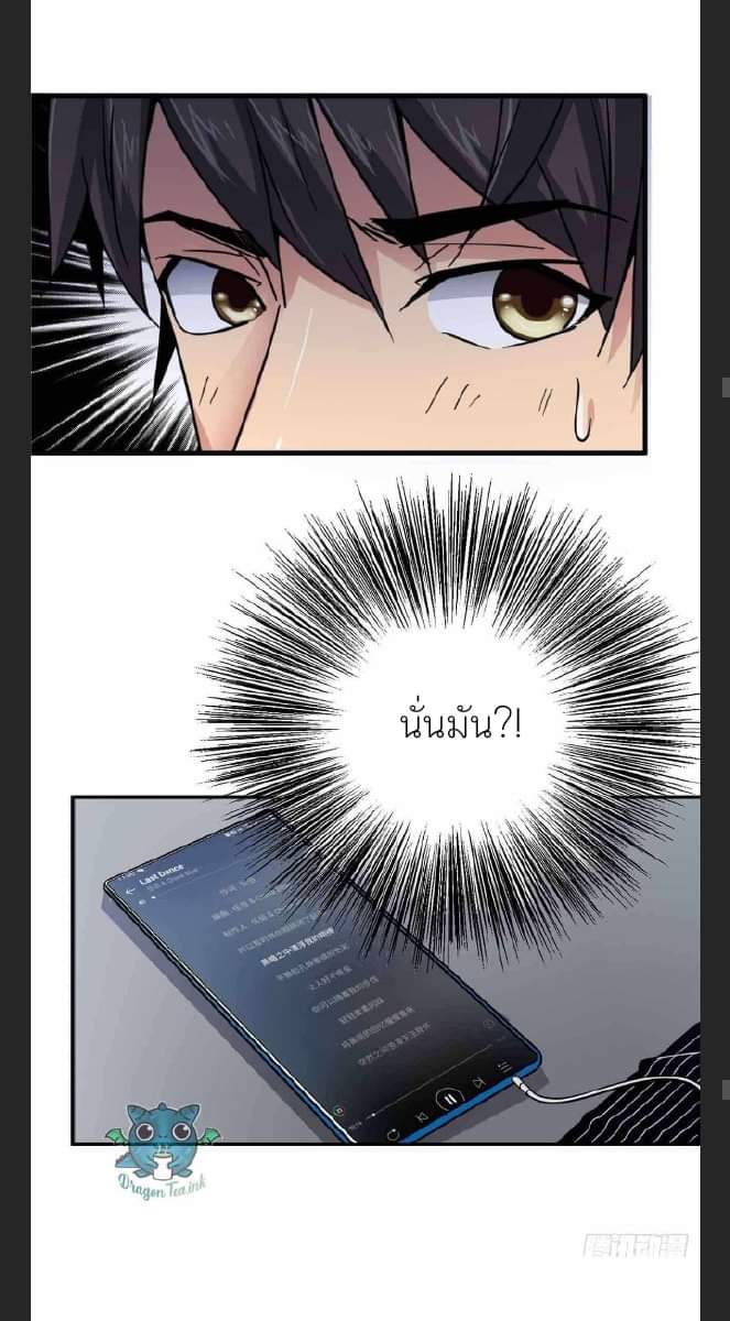 รถไฟสายเหนือ47x ตอนที่ 6 หน้า 35