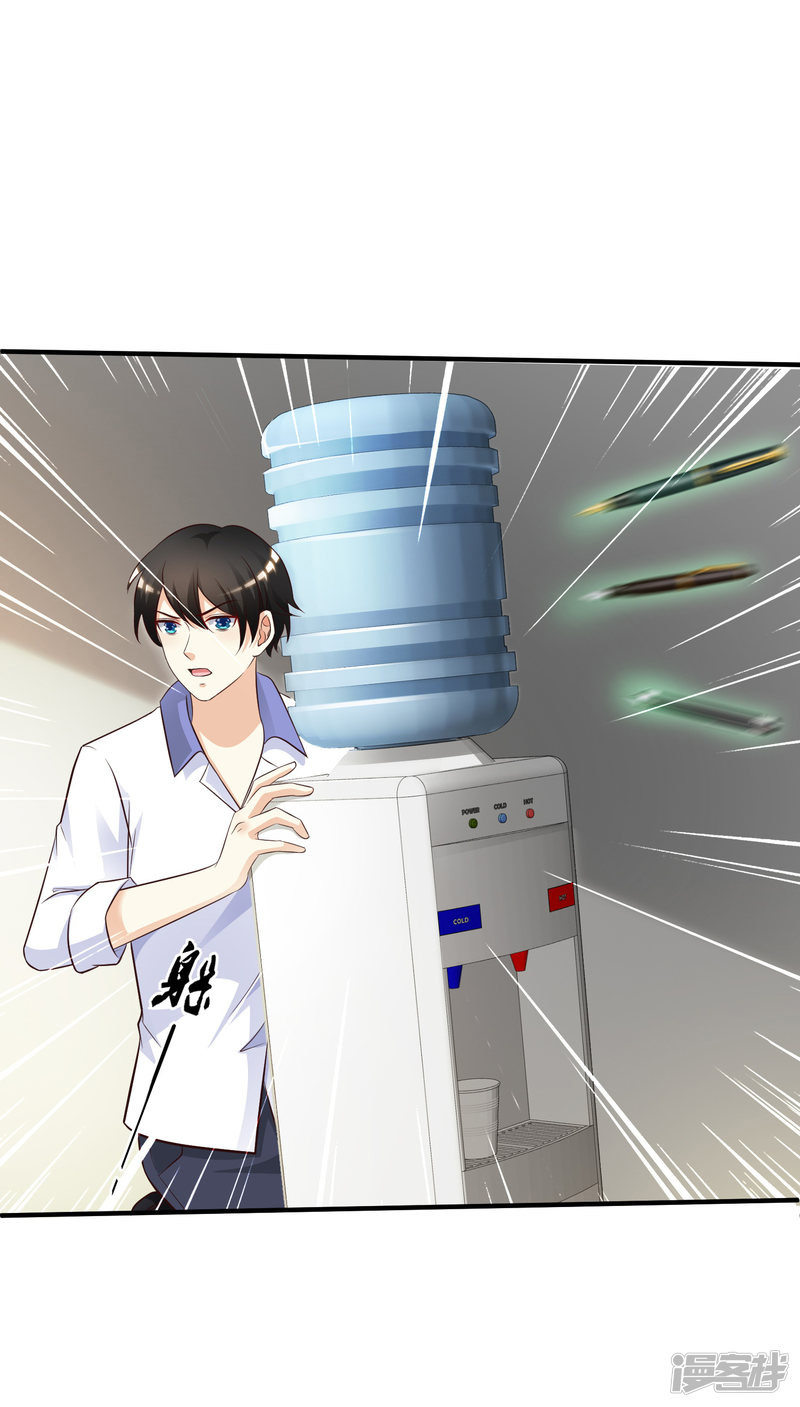 ราชาดอกไม้อมตะ ตอนที่ 28 หน้า 7