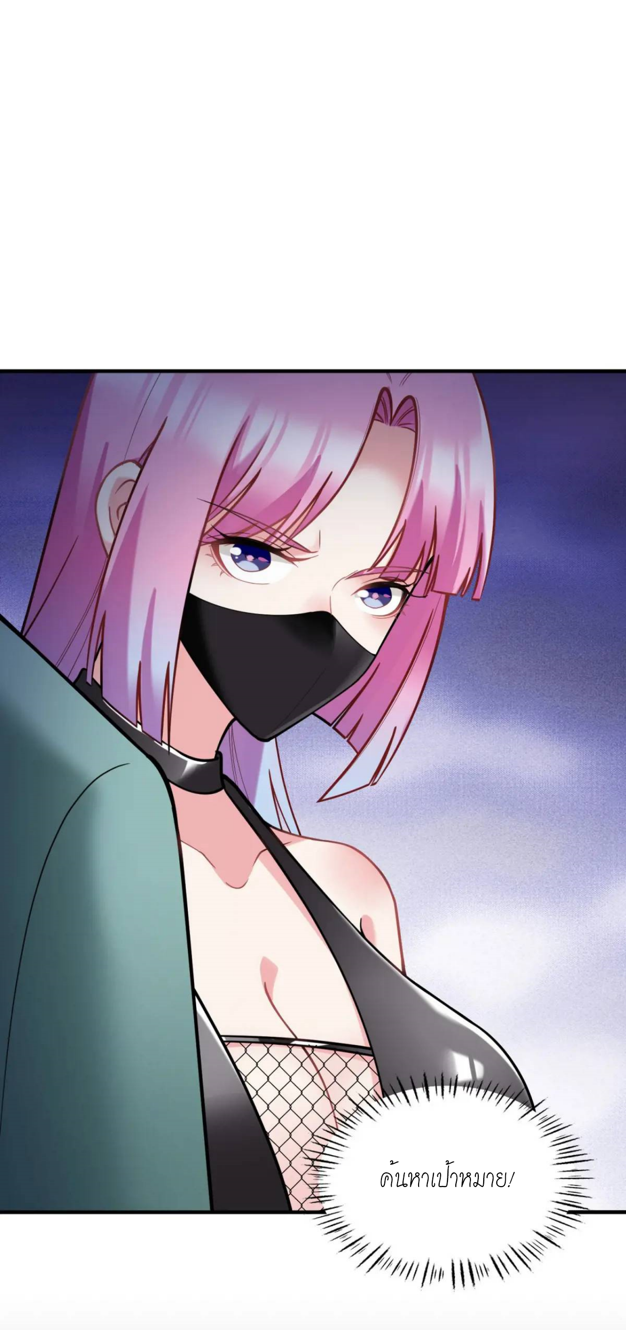 ผมไปเกาะสาวสวยกิน, แต่ตอนนี้ฉันเป็นคนร่ำรวยแล้ว~ ตอนที่ 33 หน้า 26