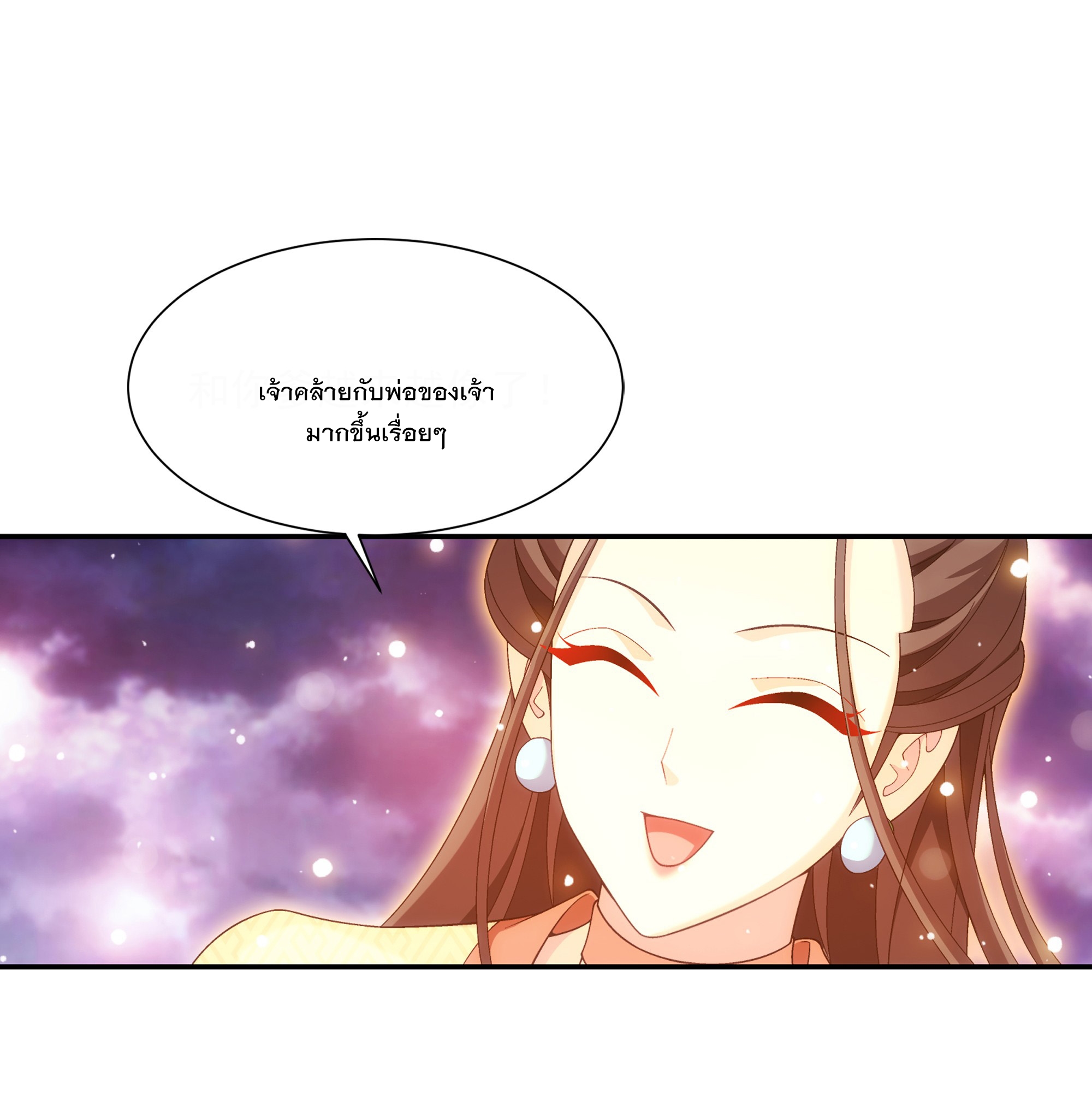 Da Zhu Zai ศึกปรมาจารย์สะท้านฟ้า (ชนจีน) ตอนที่ 295 หน้า 29