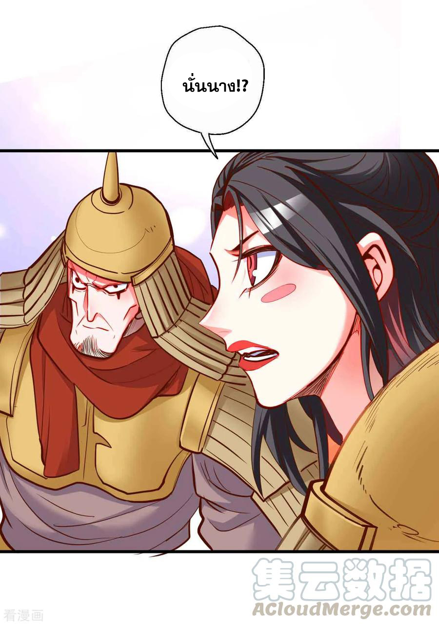 The Strongest Golden Kidney System ตอนที่ 81 หน้า 30