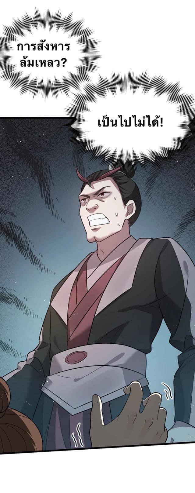 มหาบุรุษ ในตำนาน ตำนานที่หลับใหล (ศิษย์เบิ้มๆ) ตอนที่ 41 หน้า 12