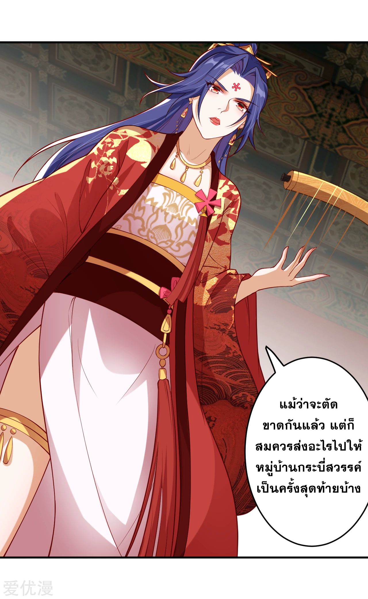 Against the Gods - อสูรพลิกฟ้า ตอนที่ 275 หน้า 32