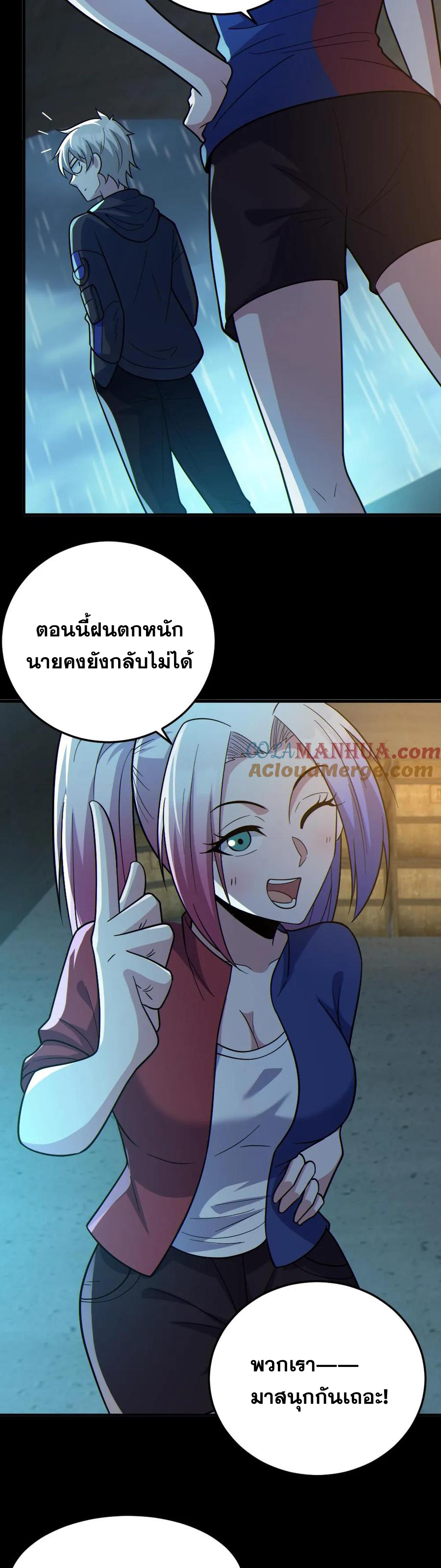 ในร่างของฉันมีผีเป็นพันล้านตัว ตอนที่ 45 หน้า 12