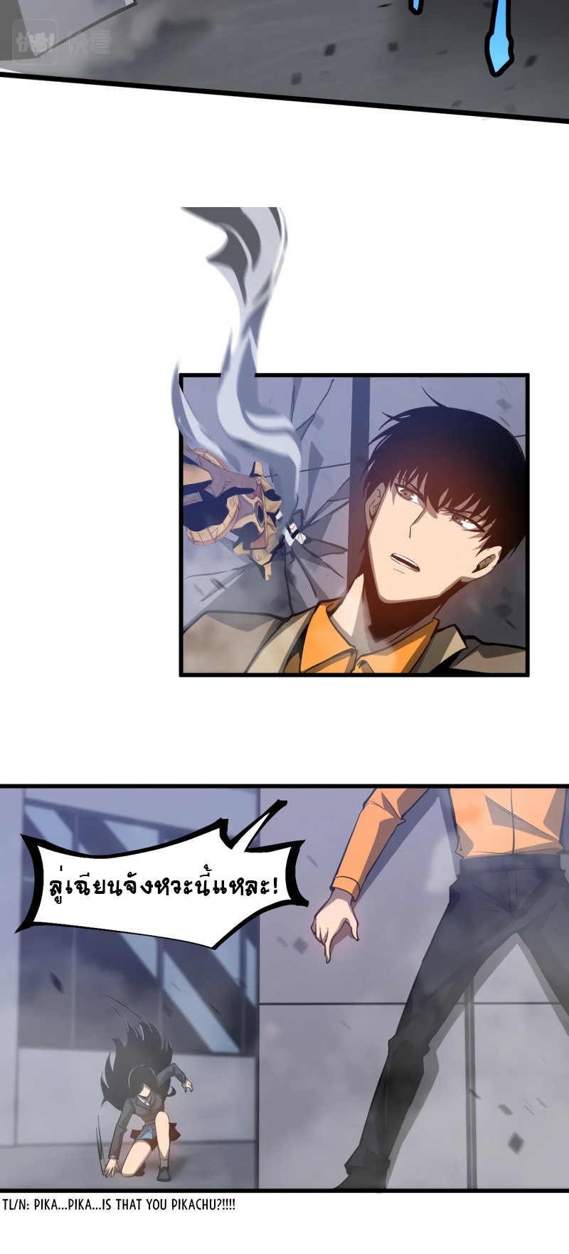 Super Evolution ตอนที่ 106 หน้า 30