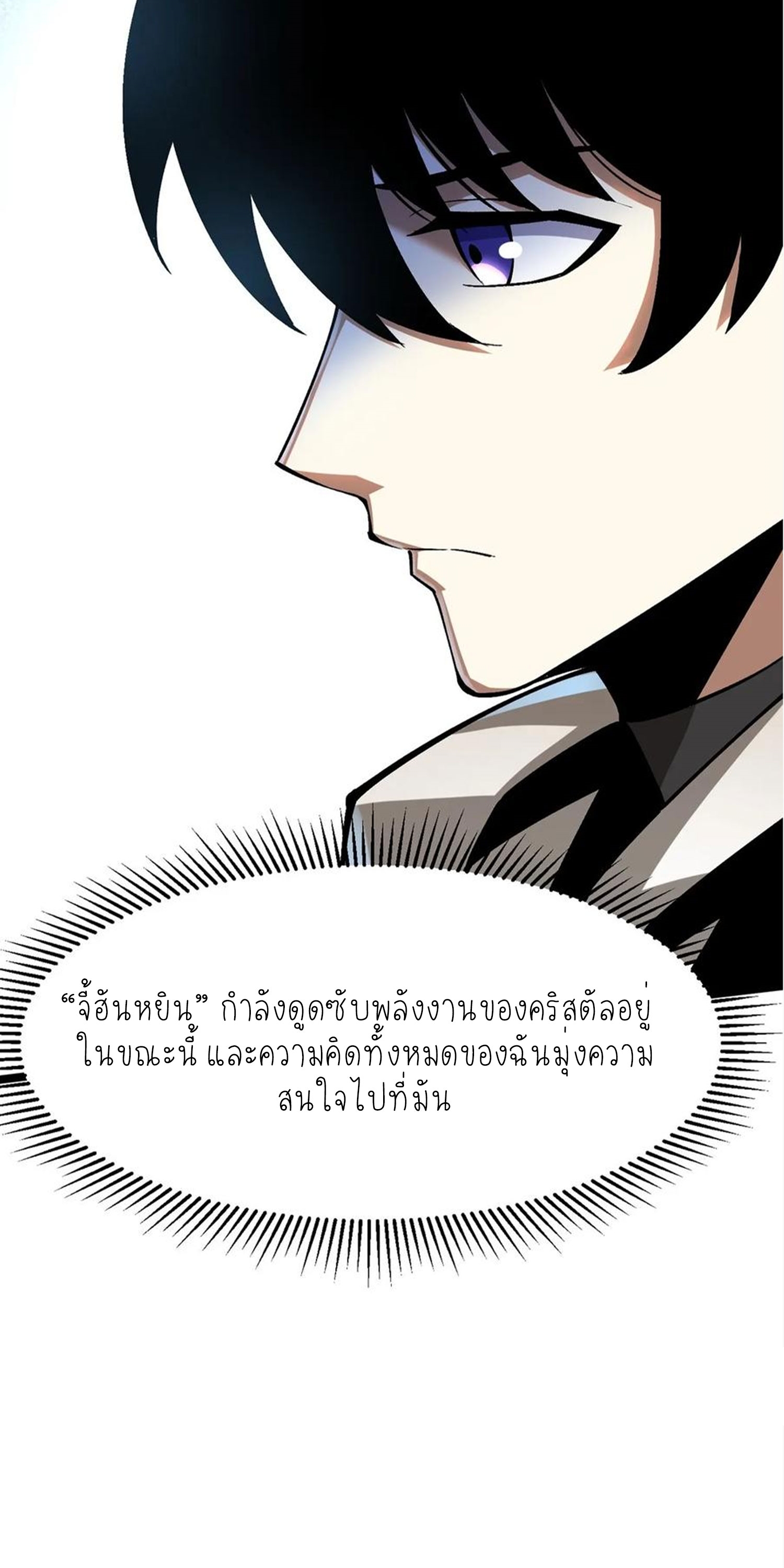 ไม่อยากเรียนทักษะ แห่งคำสาปเลย! ตอนที่ 75 หน้า 45