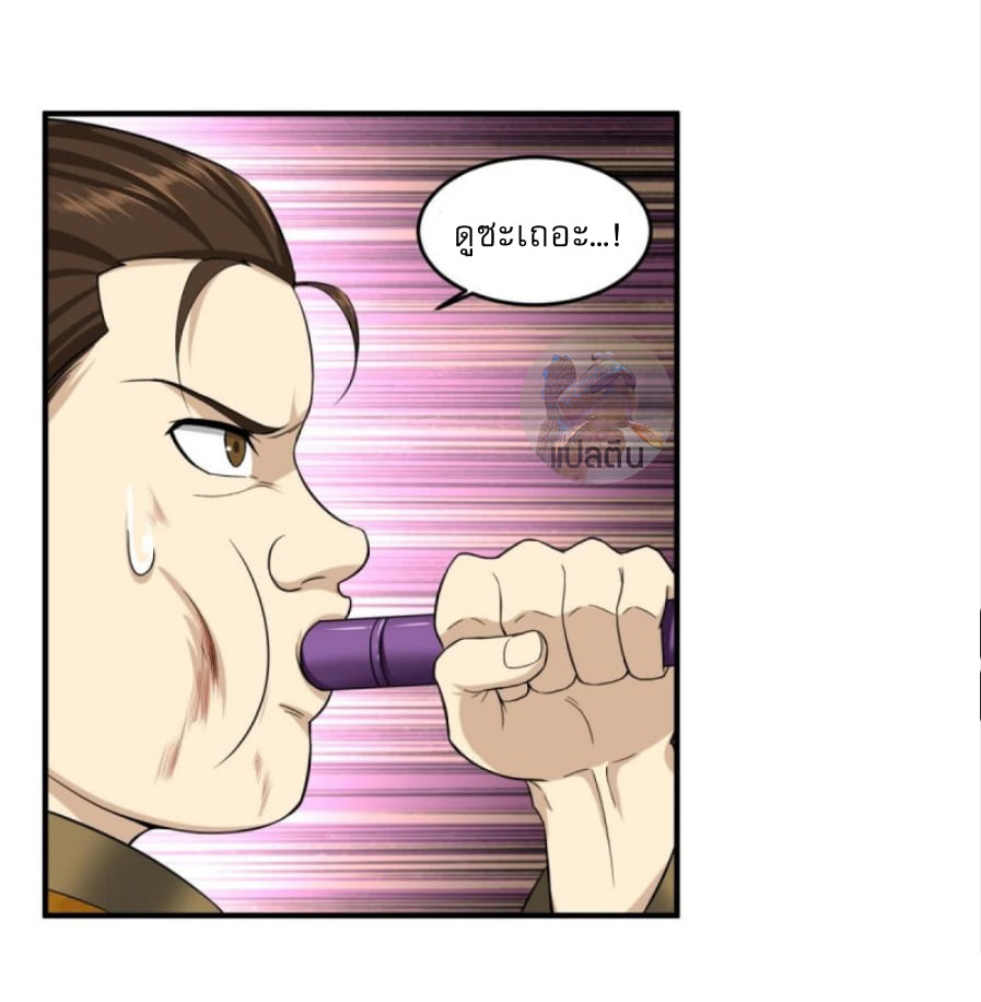 การเกิดใหม่ของราชวงศ์ถัง ตอนที่ 10 หน้า 4