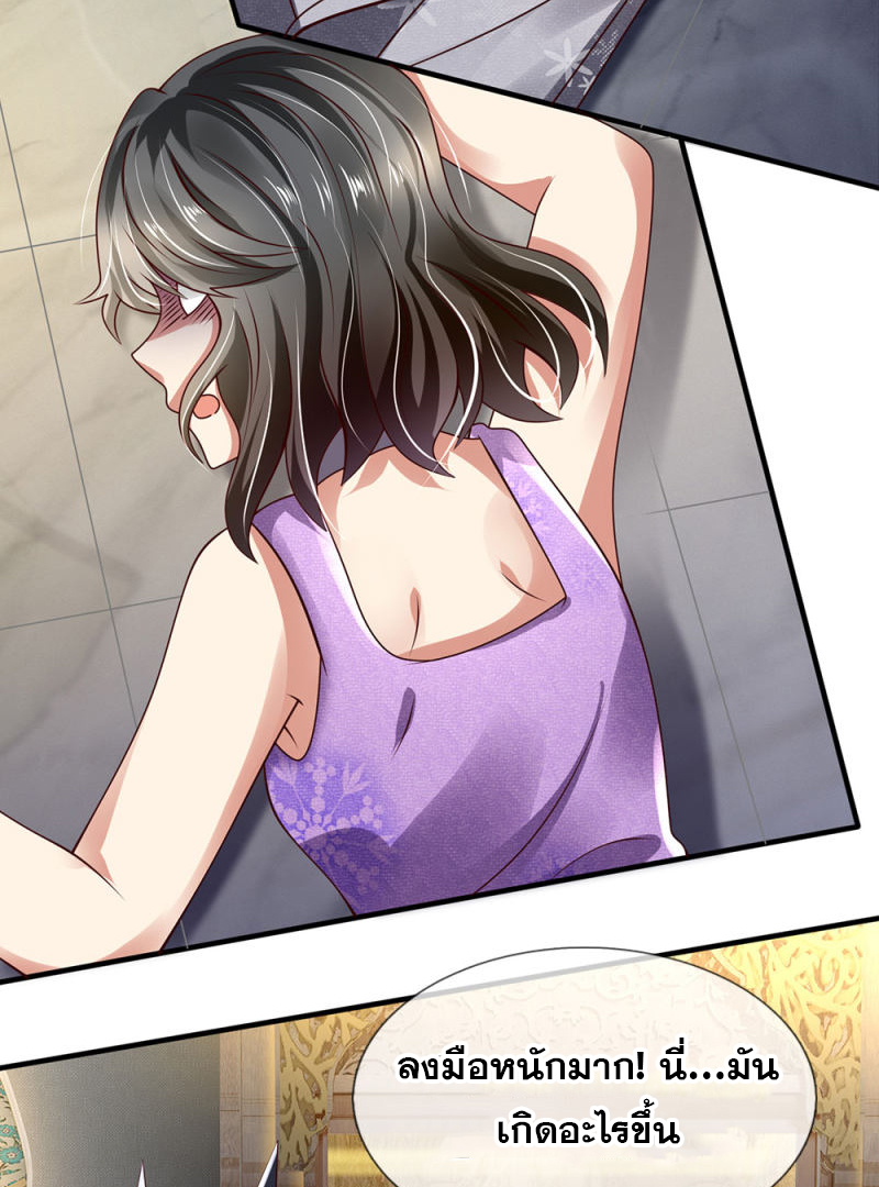 นครเซียนแห่งผู้ต่อต้านสวรรค์ ตอนที่ 59 หน้า 6