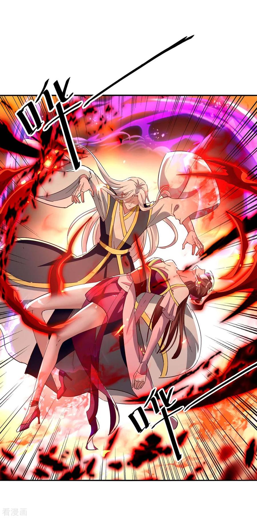 การกลับมาของจักพรรดิ์ ตอนที่ 205 หน้า 5