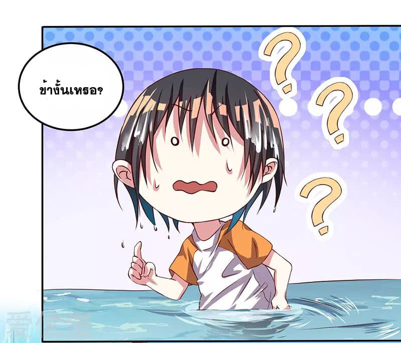 One Step Toward Freedom ตอนที่ 1 หน้า 20
