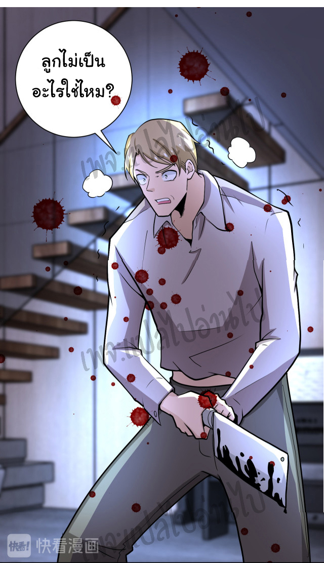 Apocalyptic Super System ตอนที่ 188 หน้า 18