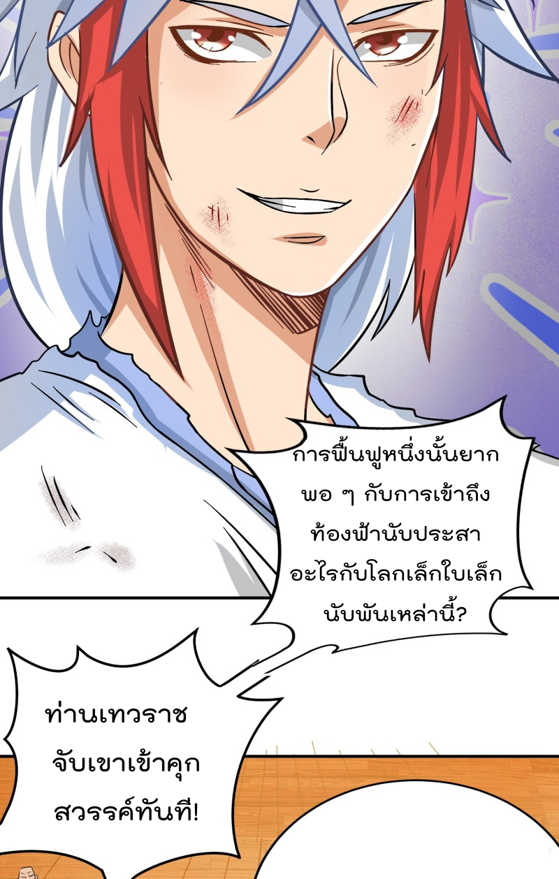 สมบัติทั้งหมดที่ข้าทิ้งไปตอนนี้กลายเป็นผู้หญิงไปซะแล้ว (ชนต้นฉบับ) ตอนที่ 1 หน้า 70