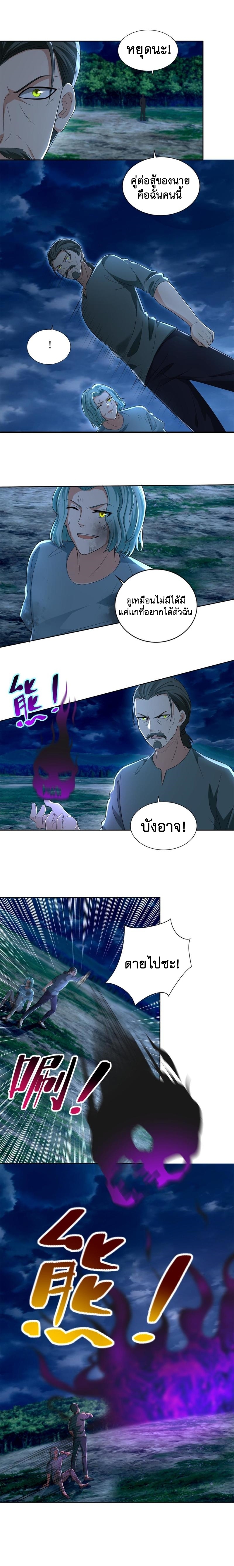 บุรุษไปรษณีย์ไม่จำกัด ตอนที่ 246 หน้า 3