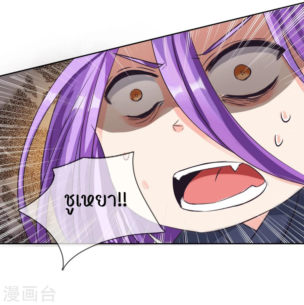 รักสุดใจของนายเย็นชา ตอนที่ 13 หน้า 5