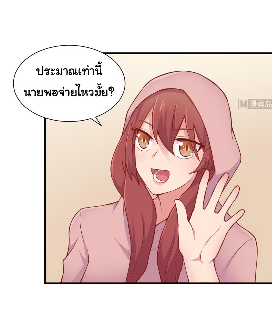 เทพเซียนหมอ ของยัยเทพธิดา ตอนที่ 94 หน้า 11
