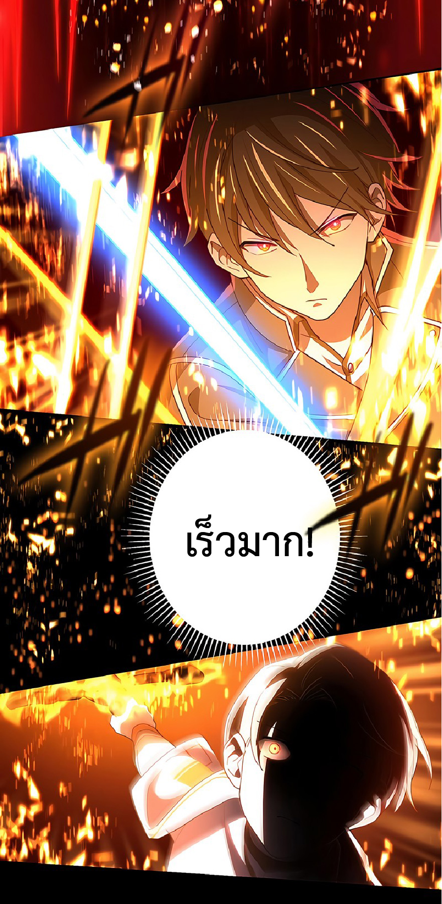 การกลับชาติมาเกิดของจอมเวทย์ต้องห้าม (Reincarnation of the Forbidden Archmage) ตอนที่ 42 หน้า 18