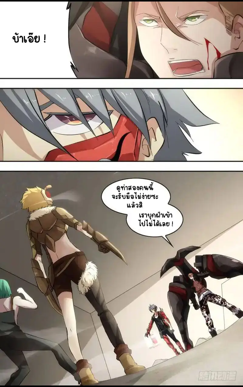  Metamorphosis ตอนที่ 44 หน้า 15