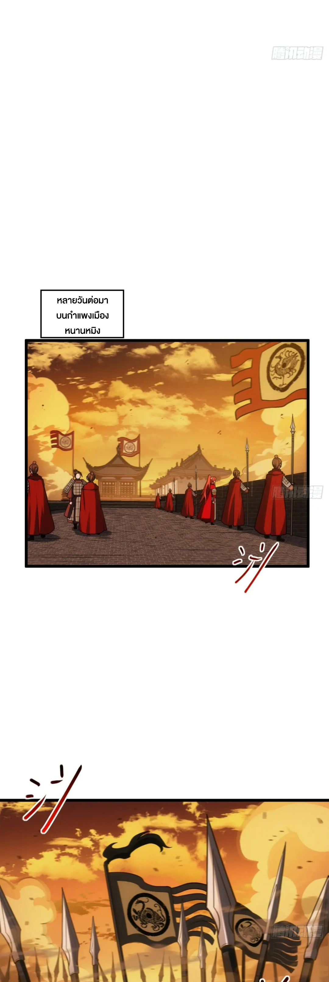 กำเนิดร่างเทวะบรรพกาล ตอนที่ 67 หน้า 33