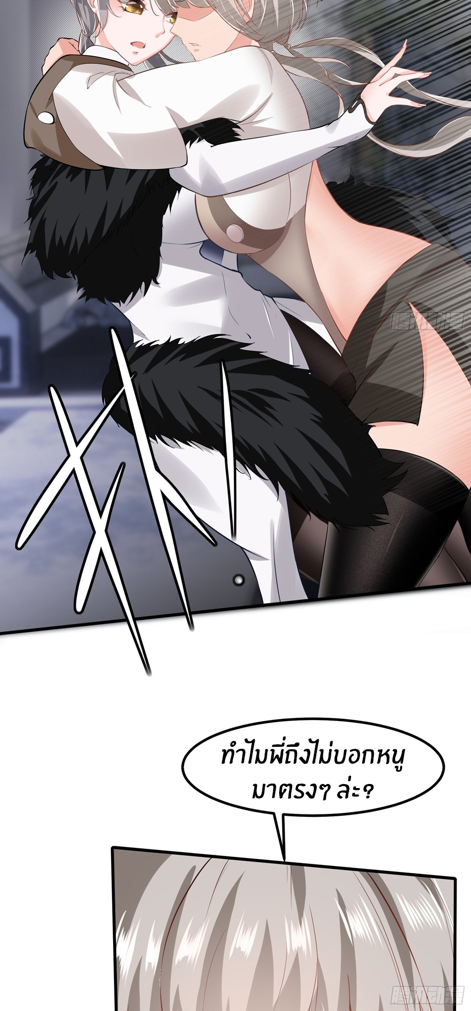 ขอล่ะอย่าเป็นที่ 1 เลย ตอนที่ 71 หน้า 18