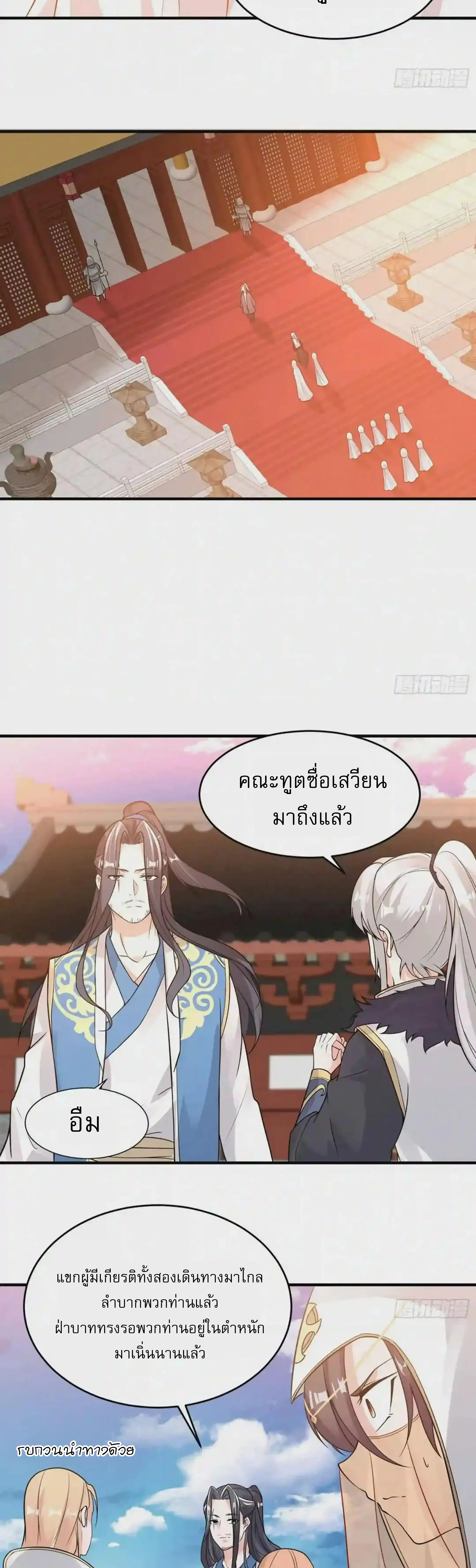 [อ่านฟรี] Jiàng Shén Zhàn Jì┃มหาสงครามเทวะจุติ ตอนที่ 50 หน้า 5