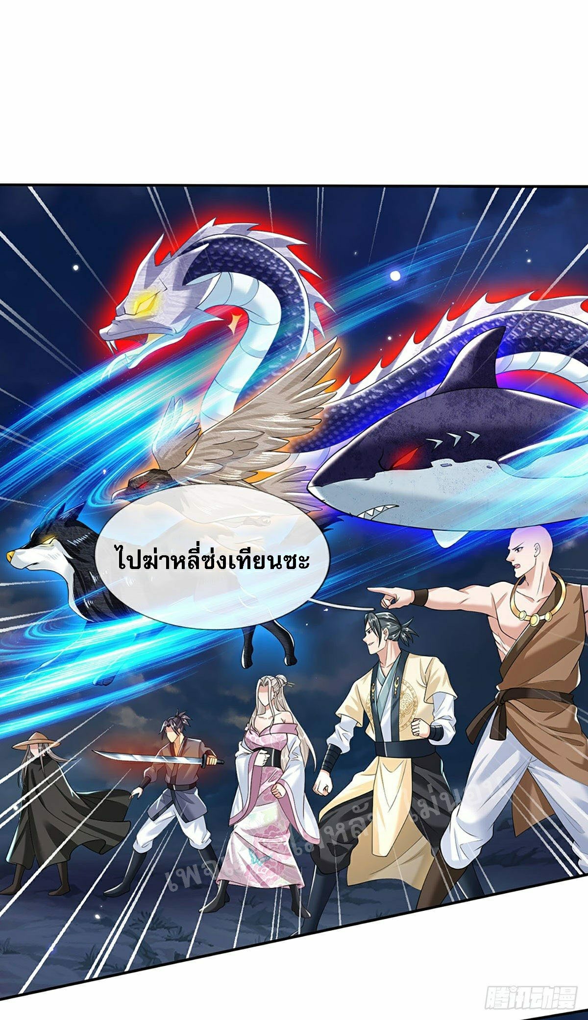 ราชันย์เทพยุทธ์มังกรผงาดฟ้า ตอนที่ 109 หน้า 14