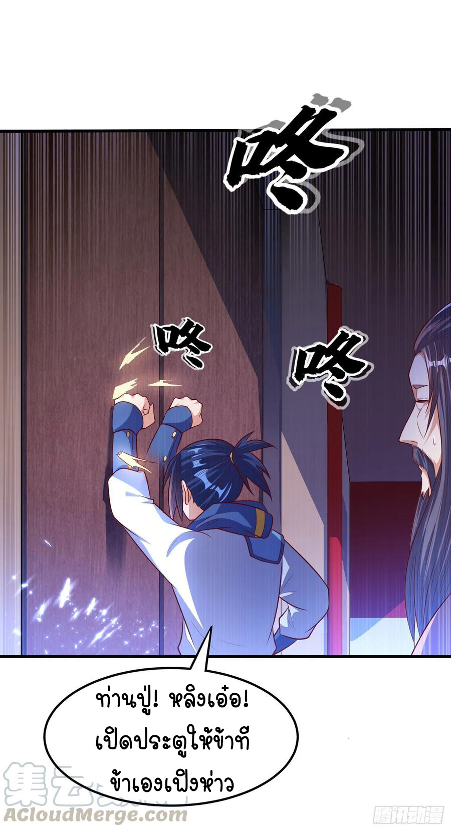 Wu ni ตอนที่ 54 หน้า 32
