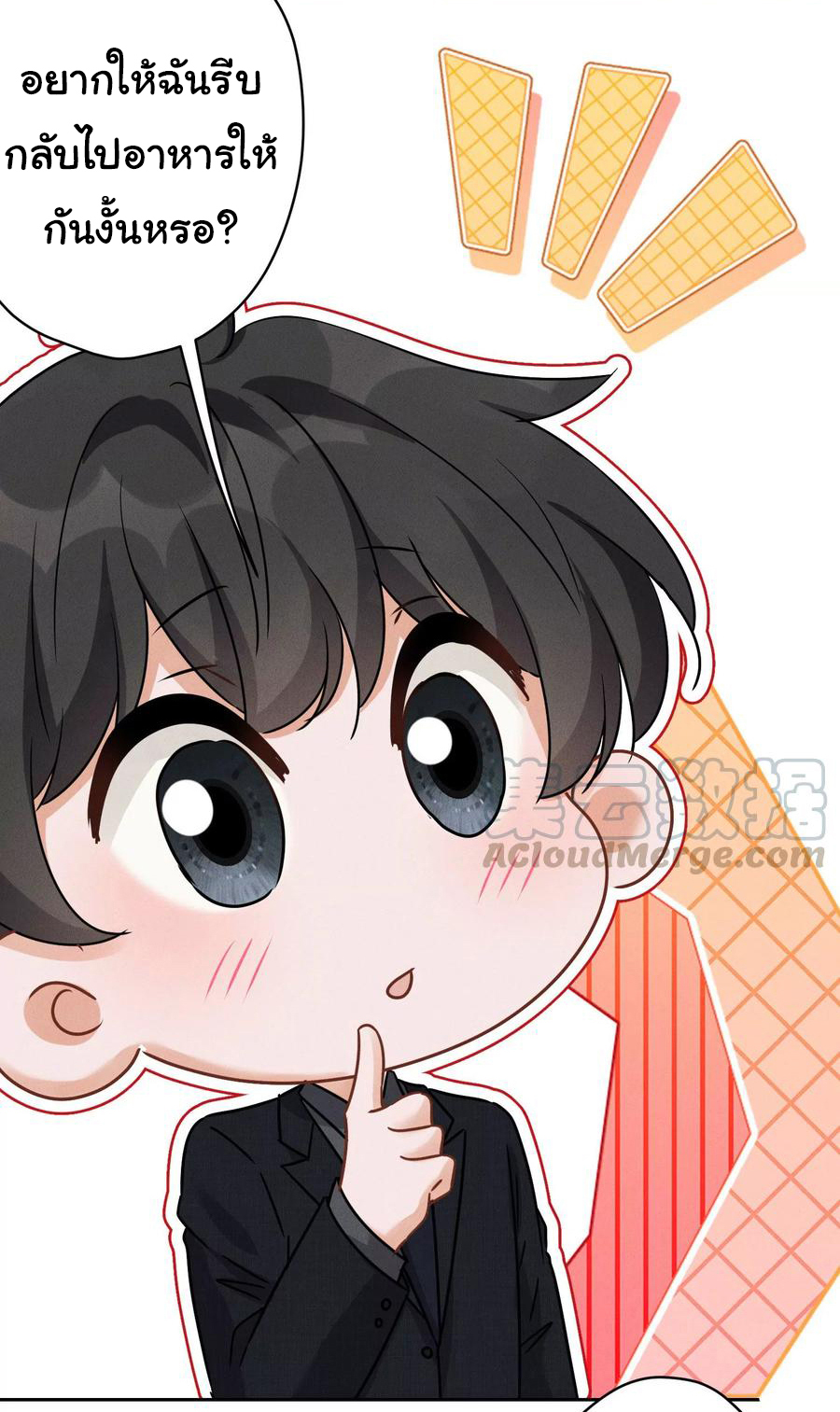 Lu Feng is the best son-in-law สุดยอดลูกเขย "ลู่เฟิง" ตอนที่ 144 หน้า 23