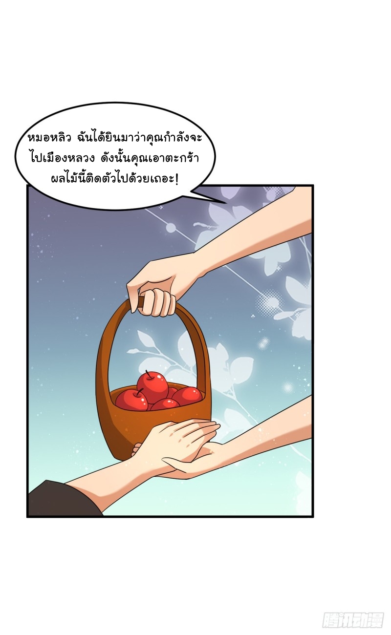 super genius doctor ตอนที่ 47 หน้า 12