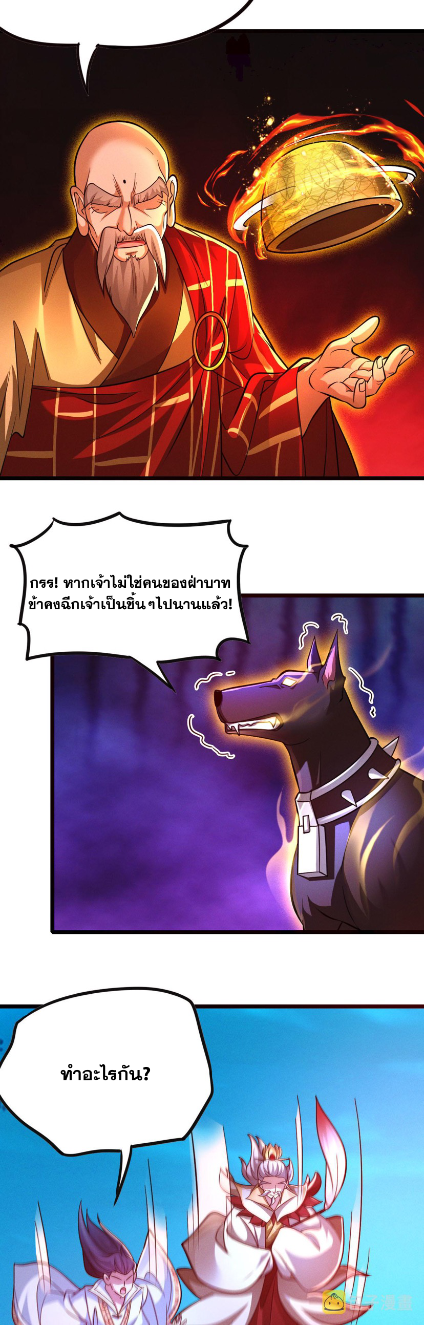 ข้ามีระบบที่สามารถอัญเชิญเทพและปีศาจได้ ตอนที่ 26 หน้า 26