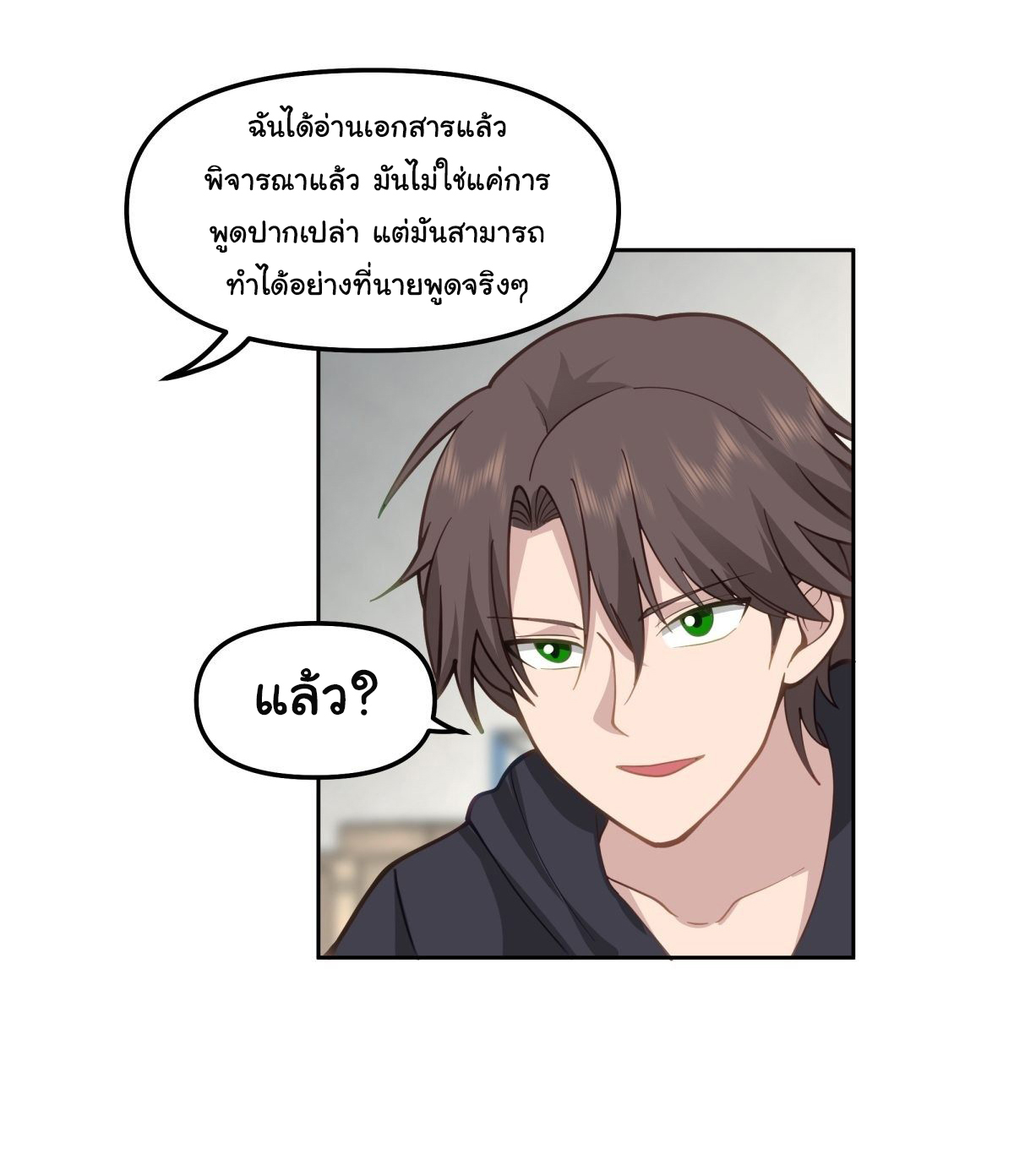ผมไม่ได้อยากกลับมาเกิดใหม่เลยจริงๆ ตอนที่ 29 หน้า 30