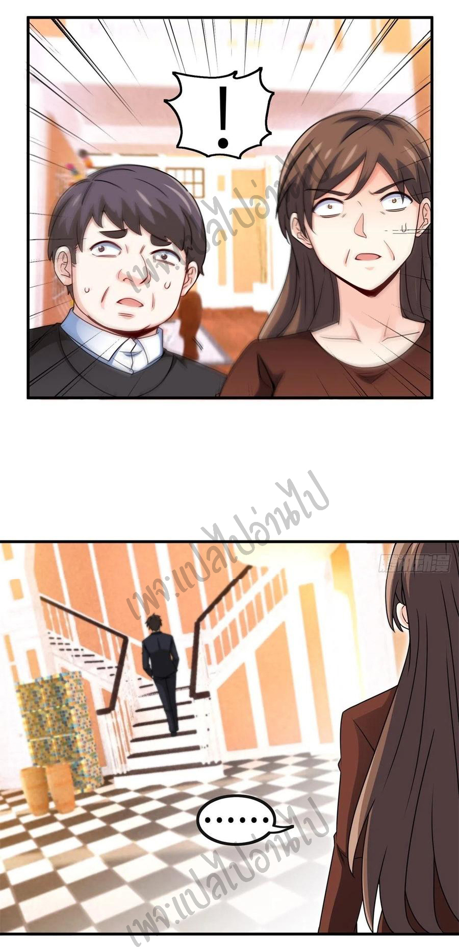 ฉันนี่แหละ "หานซานเฉียน" ตอนที่ 47 หน้า 30