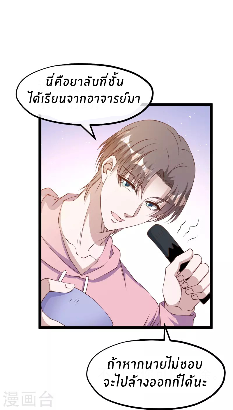 God Fisherman ตอนที่ 236 หน้า 13