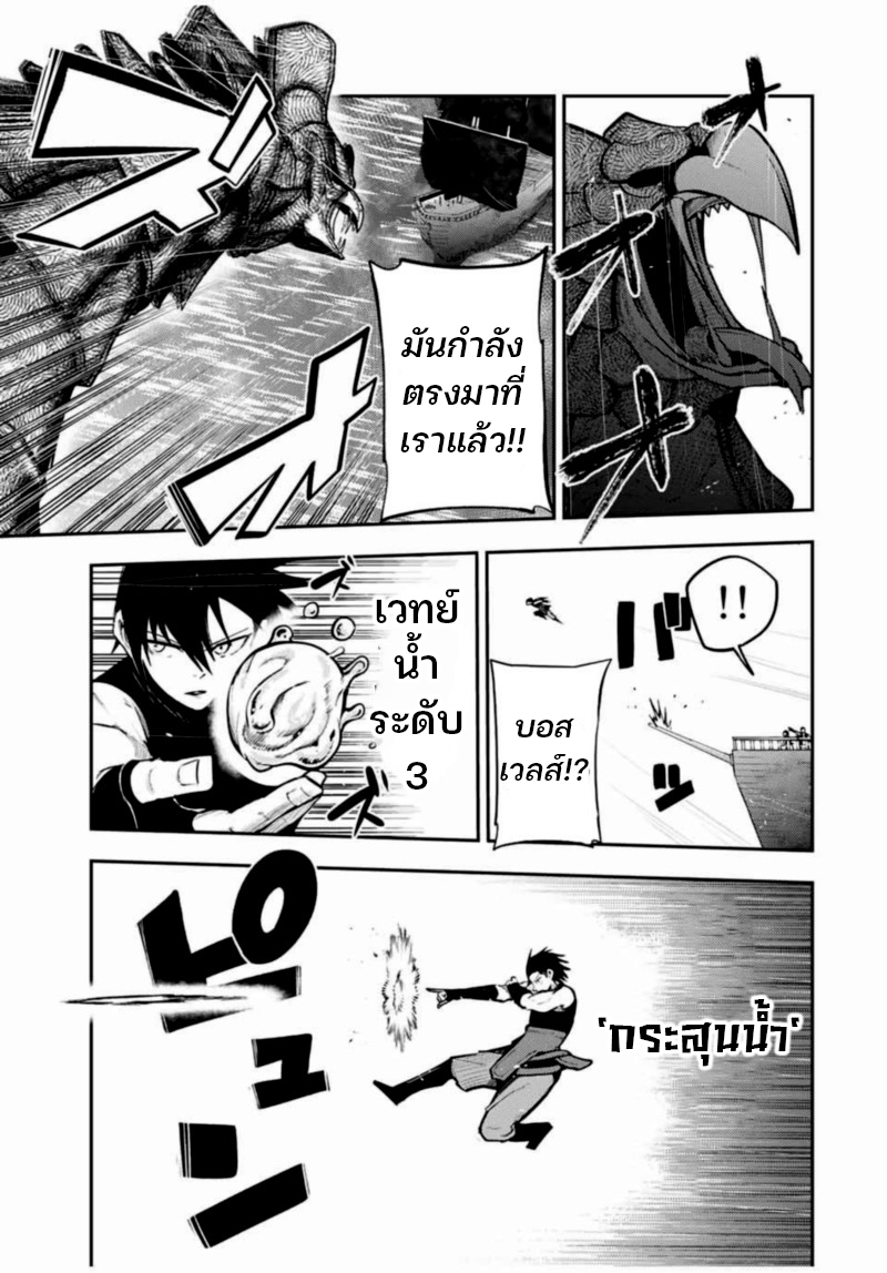 Dorei Tensei Sono Dorei Saikyou no Moto Ouji ni Tsuki ตอนที่ 40 หน้า 3