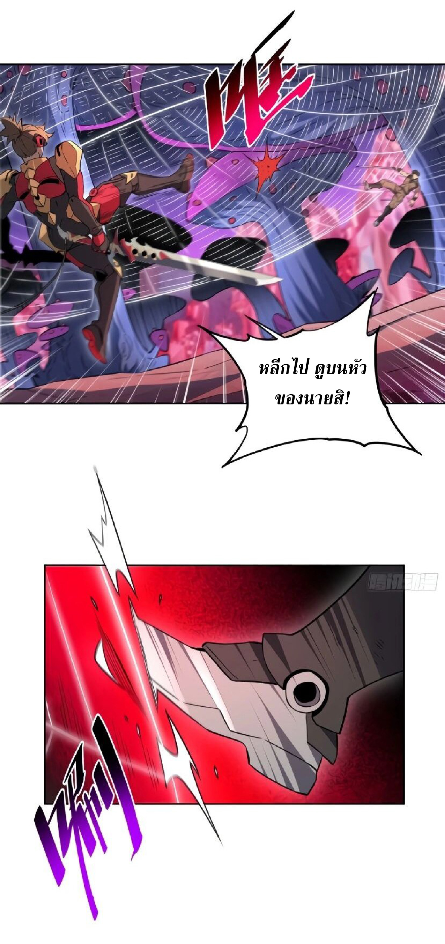 The People On Earth Are Too Ferocious ตอนที่ 159 หน้า 14