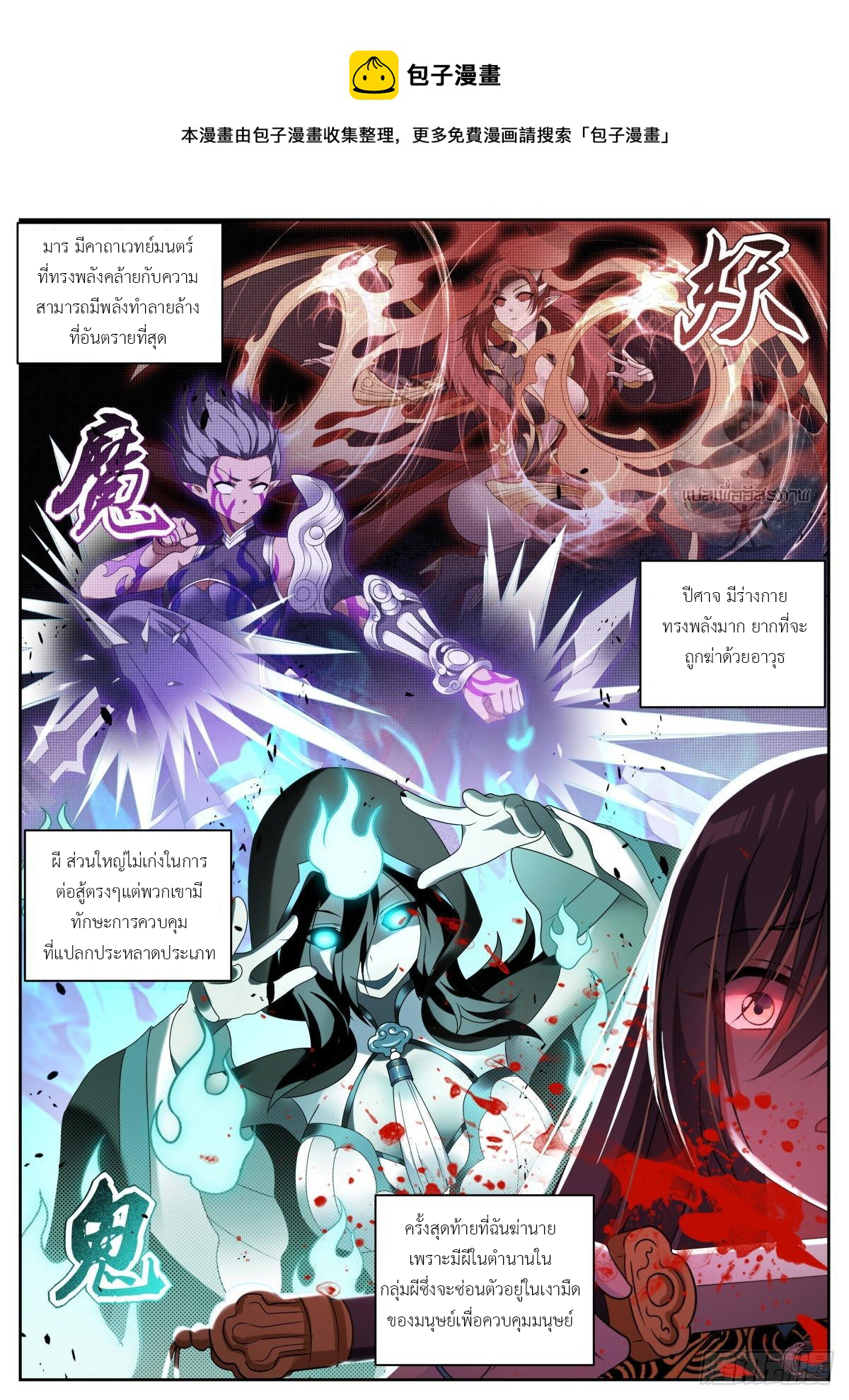 สาวน้อย คุณคิดผิดแล้ว (ชนจีน) ตอนที่ 19 หน้า 5