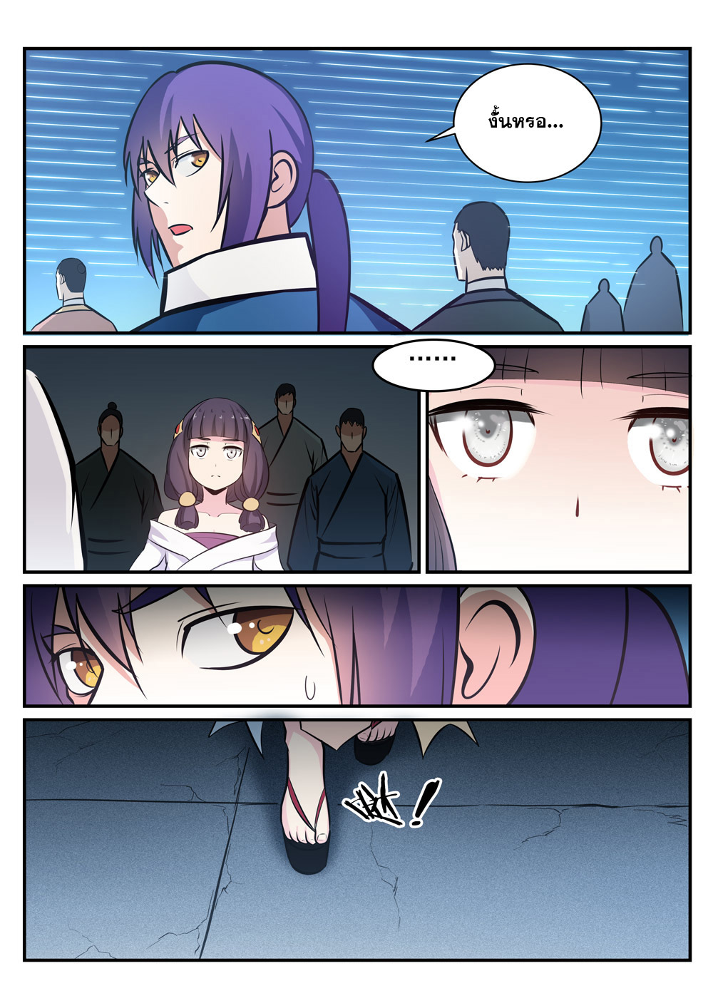 Apotheosis – การยกระดับสู่สถานะของพระเจ้า ตอนที่ 246 หน้า 3